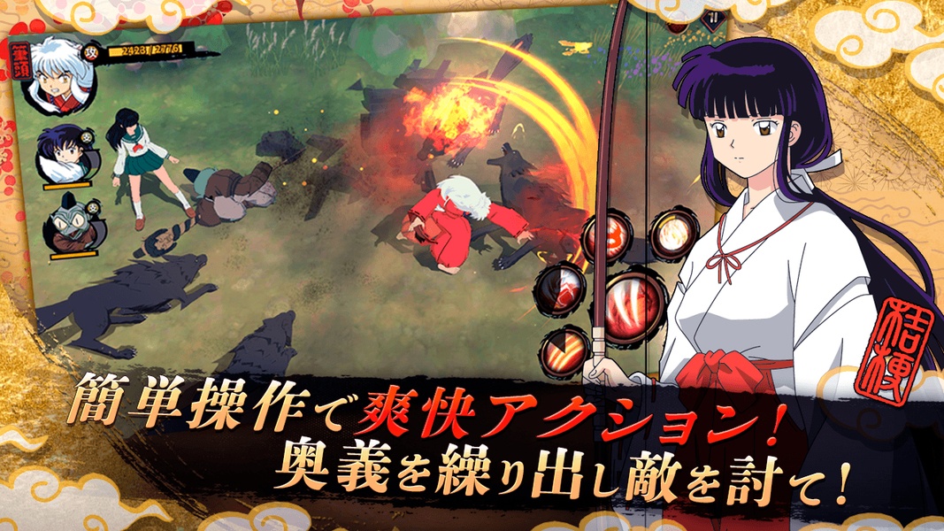 Inuyasha: Revive Story - Preview 2