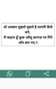Hindi Status screenshot 2