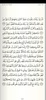 القرآن الكريم screenshot 9