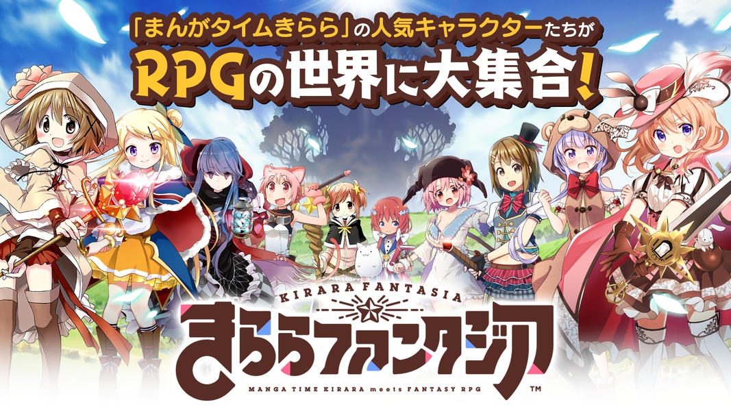 Kirara Fantasia - Preview 1