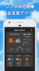 気象庁の天気予報 天気アプリ screenshot 1