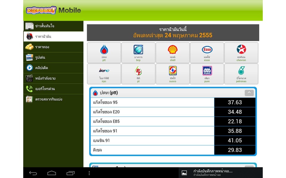 Kapook.comHD - Preview 2