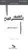 الطريق الى النجاح screenshot 3