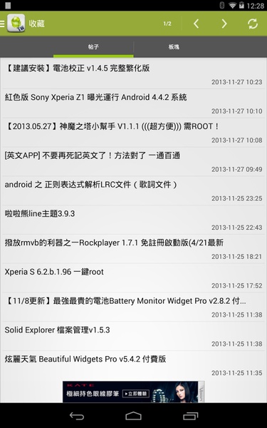 ApkTW Mobile - Preview 6