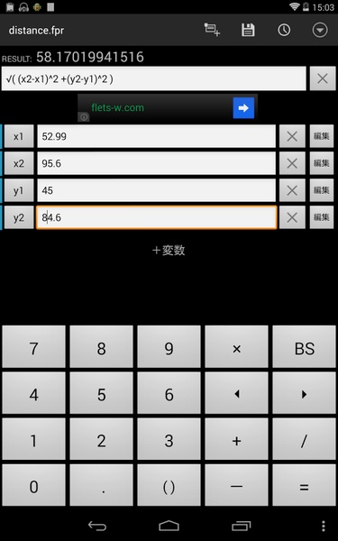 Formable Calculator - Preview 1