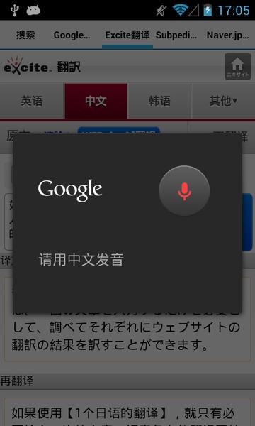 Japanese-Chinese Translator - Preview 8