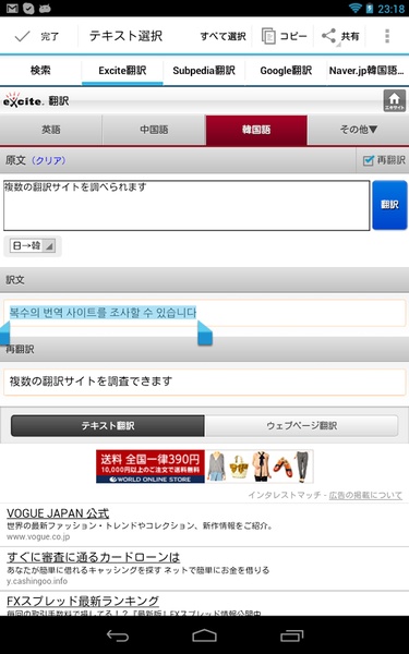 Japanese-Korean Translator - Preview 13