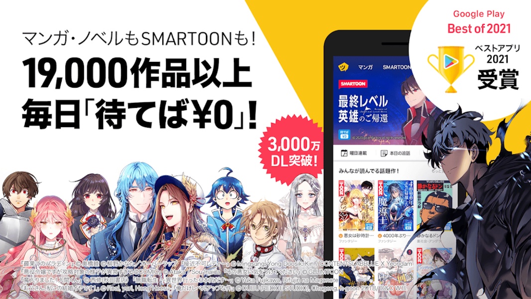 Piccoma (JP) - Preview 1