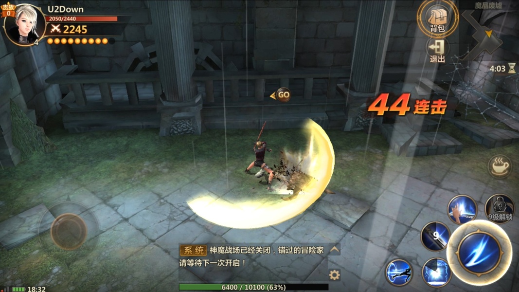 Vindictus: Mabinogi Heroes - Preview 5