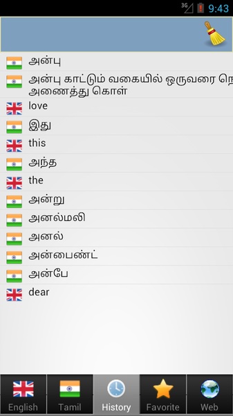 Tamil best dict - Preview 6