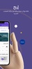 WalaOne | ولاء ون screenshot 4