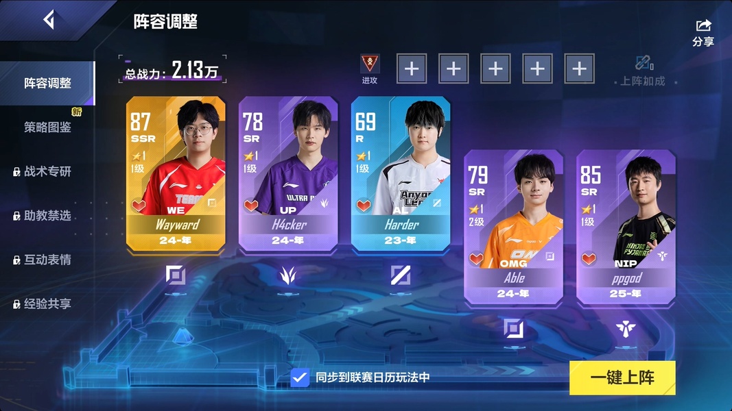League of Legends Esports Manager - Preview 3