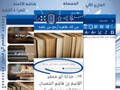 الاخلاص والنية screenshot 5