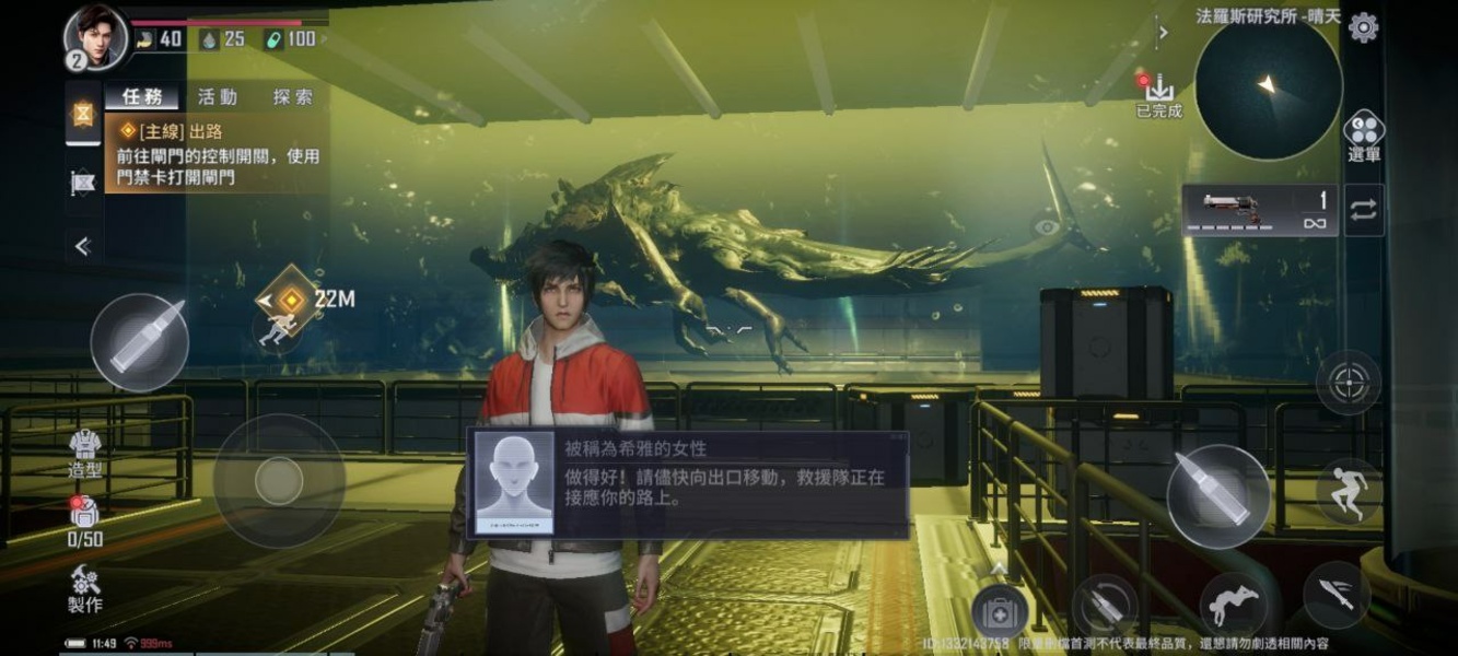 PROJECT ATLAS: Novo jogo de Sobrevivência em alto mar da NetEase