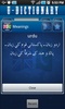 English Urdu Dictionary Free screenshot 6