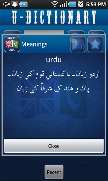 English Urdu Dictionary Free - Preview 6