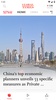 Global Times screenshot 1