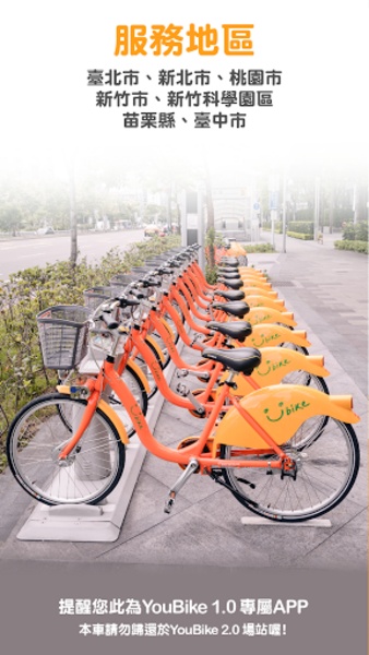 YouBike - Preview 8