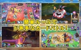 Dragon Quest Rivals screenshot 3