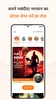 Sanatan Wallpaper screenshot 6