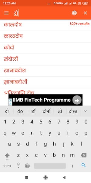 Hindi to Hindi Dictionary - Preview 1