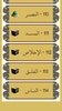 القرآن صوت وقراءة بدون نت بصوت الشيخ المنشاوى screenshot 13