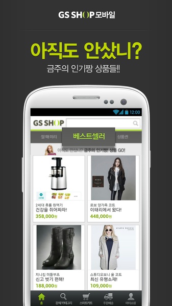 GS SHOP - Preview 5