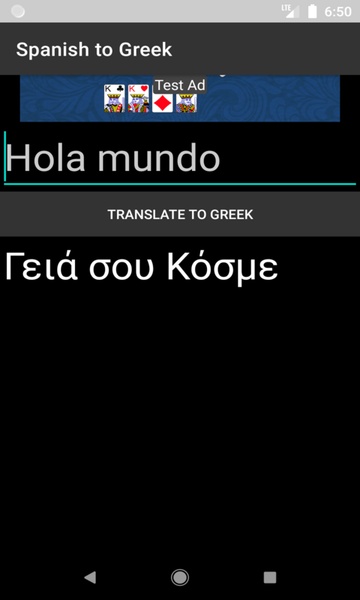 Spanish to Greek Translator - Preview 4