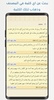 Golden Quran - without net screenshot 2
