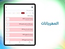 فعاليات السعودية screenshot 4