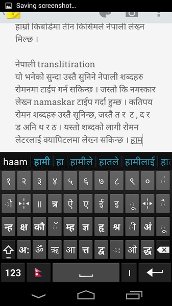 Hamro Nepali Keyboard - Preview 14
