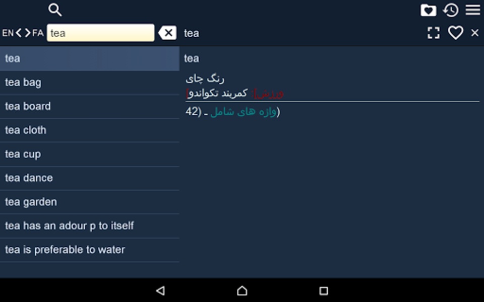 EN-FA Dictionary - Preview 4