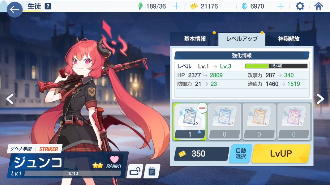 Blue Archive (JP) - Preview 6