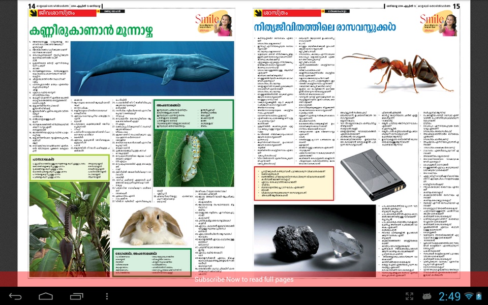 Mathrubhumi Thozhil Vartha - Preview 2