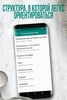 Геометрия screenshot 4