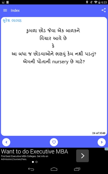 Gujarati Pride Shayari - Preview 7