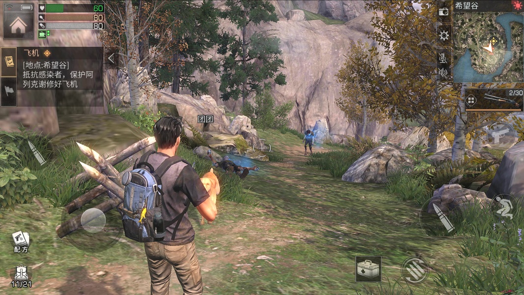 The Day After Tomorrow (China) 1.0.502 Captures 9