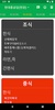 현대중공업 식단표 screenshot 5
