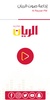 Al Rayyan.FM screenshot 2