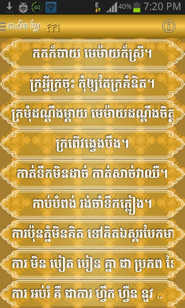 Khmer Proverb - Preview 1