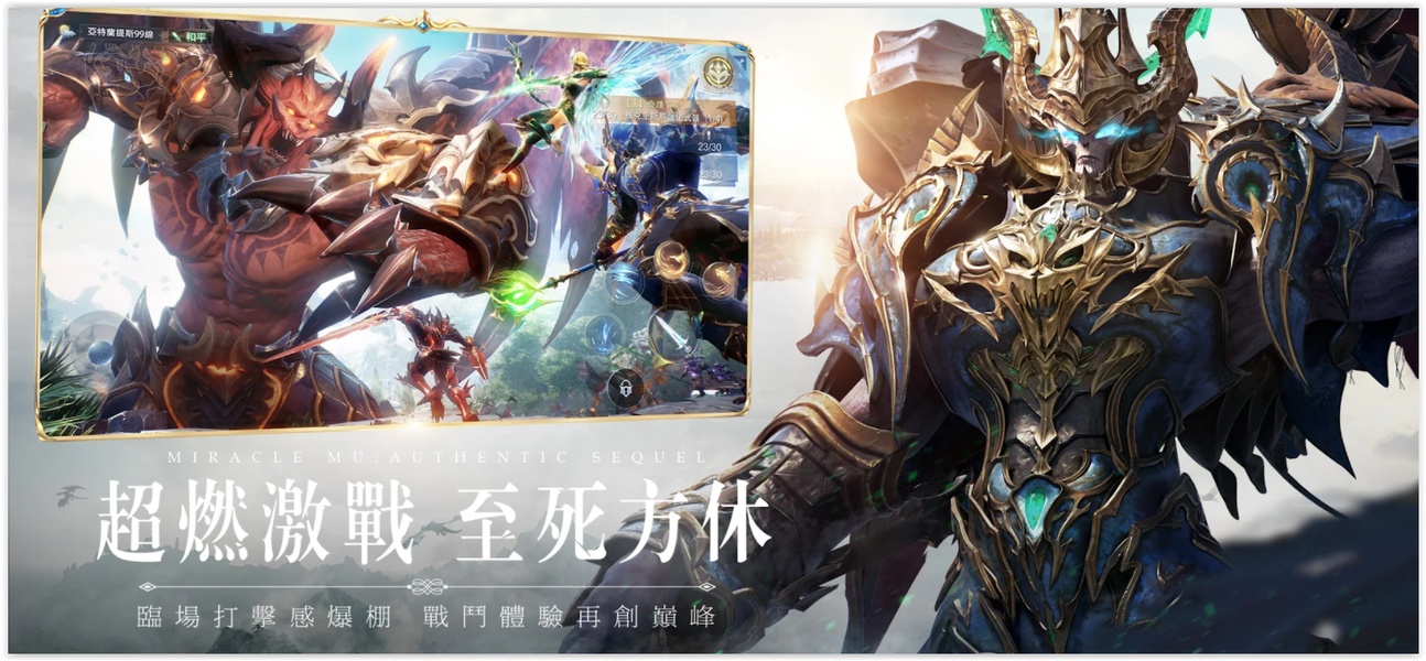Miracle MU: Authentic Sequel - Preview 2