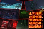 僵尸大战 群魔乱舞 ( 中文版 ） screenshot 4