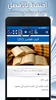 عدة الصابرين screenshot 1