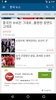 한국 뉴스 (South Korea News) screenshot 5