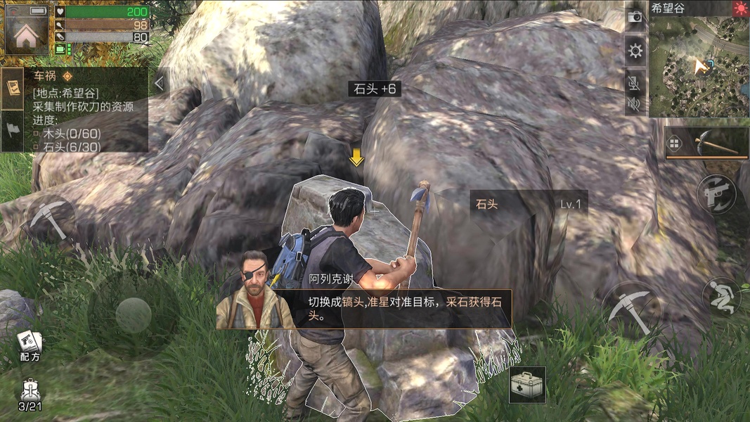 The Day After Tomorrow (China) 1.0.502 Images 2