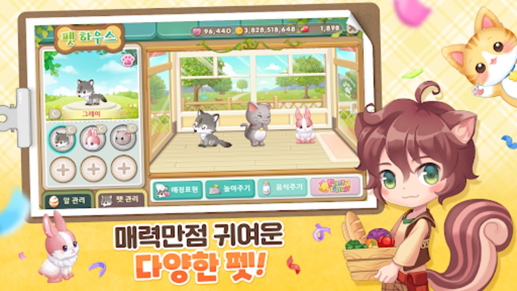 Restaurante Emocionante: Juega con amigos - Preview 1