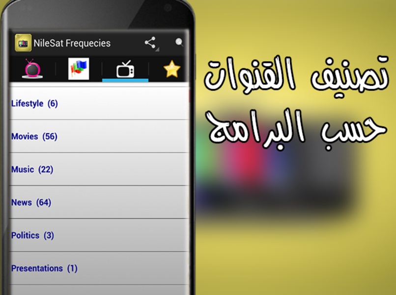 NileSat Frequecies - Preview 3