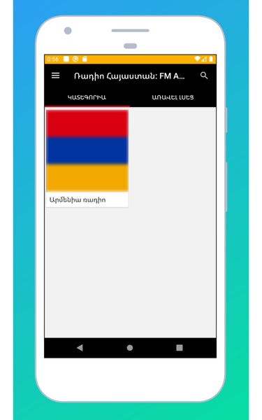 Radio Armenia FM: Radio Online - Preview 2