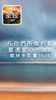 中国圣经 screenshot 25