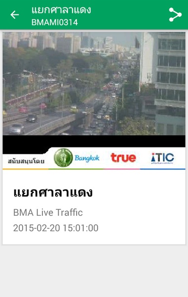 Longdo Traffic - Preview 4